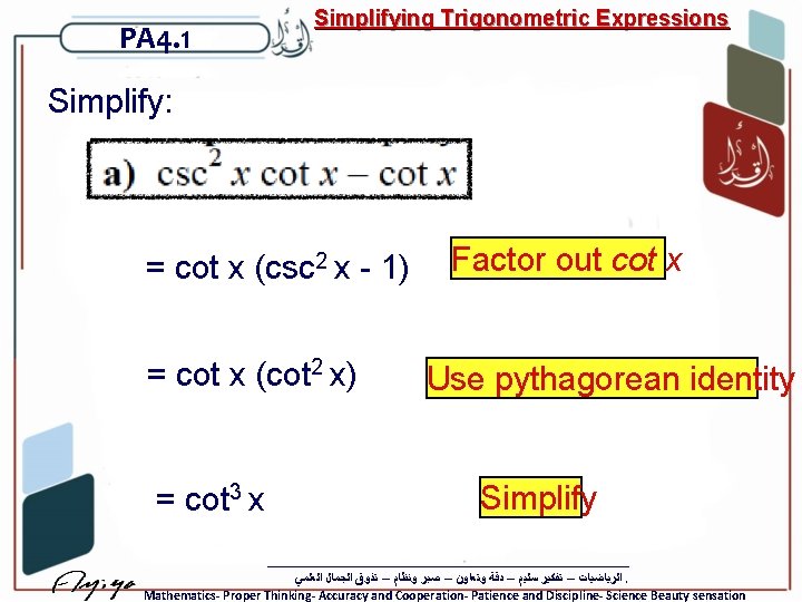 PA 4. 1 Simplifying Trigonometric Expressions Simplify: = cot x (csc 2 x -