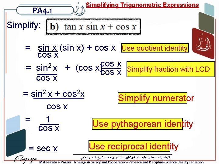 PA 4. 1 Simplifying Trigonometric Expressions Simplify: = sin x (sin x) + cos