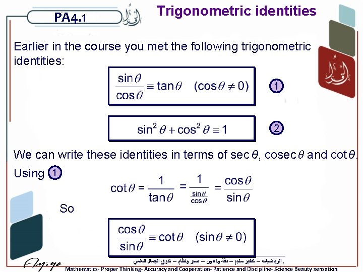 PA 4. 1 Trigonometric identities Earlier in the course you met the following trigonometric