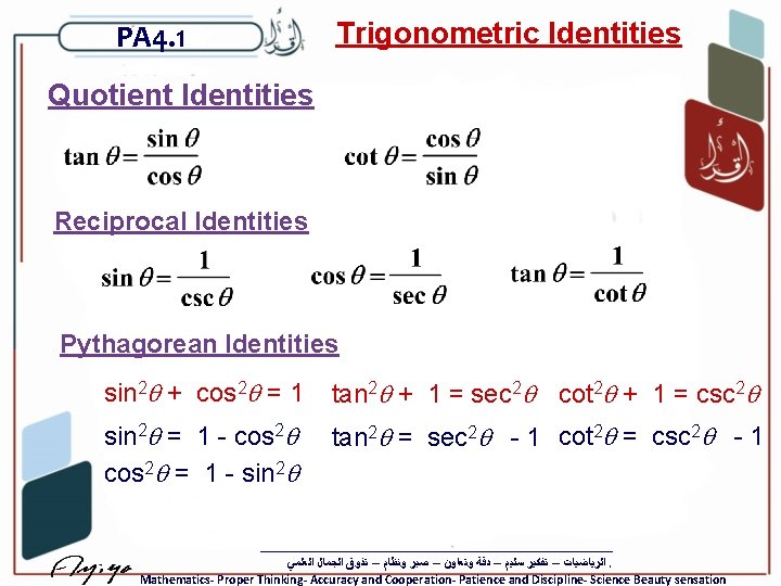 PA 4. 1 Trigonometric Identities Quotient Identities Reciprocal Identities Pythagorean Identities sin 2 q