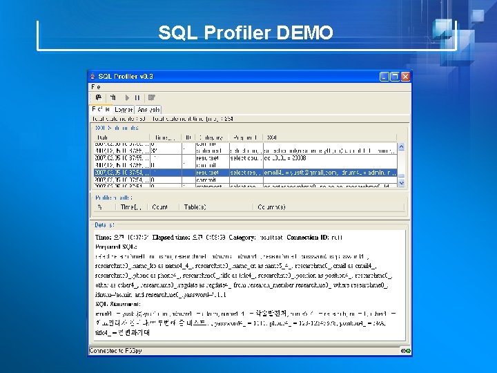 SQL Profiler DEMO 