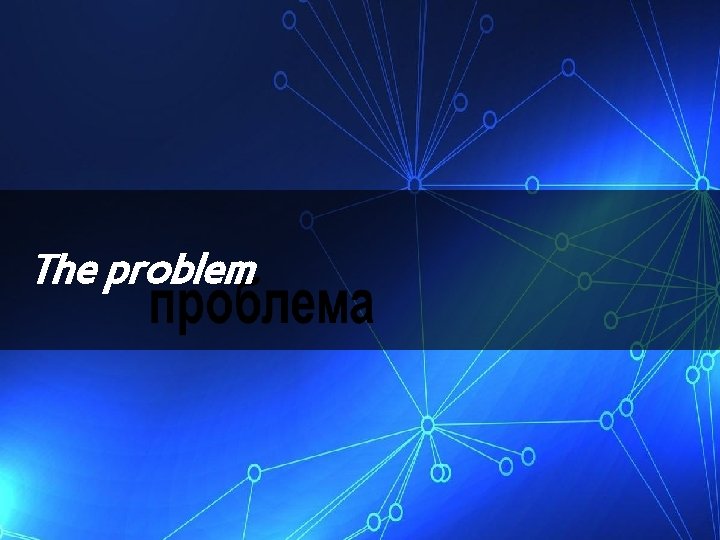 The problem CPaul – Keyboard Warriors-20 MAR 17 