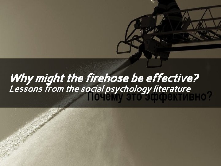 Why might the firehose be effective? Lessons from the social psychology literature CPaul –