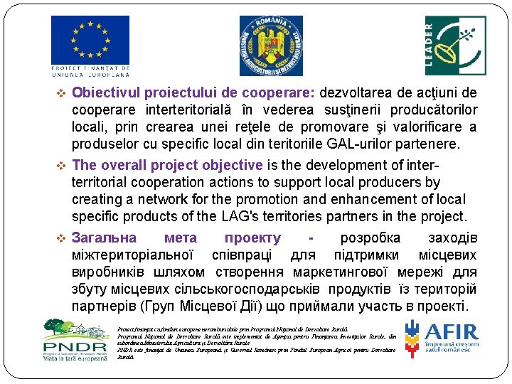 v Obiectivul proiectului de cooperare: dezvoltarea de acţiuni de cooperare interteritorială în vederea susţinerii