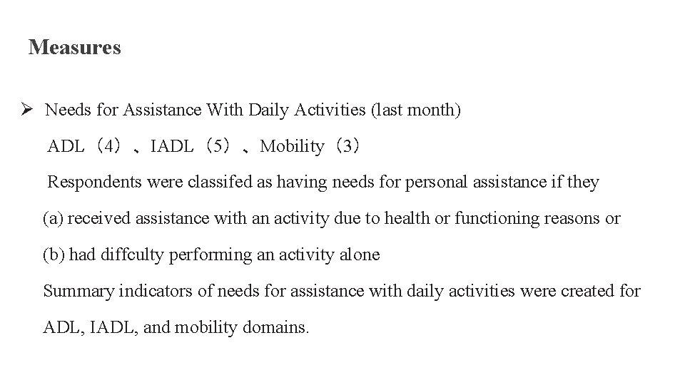 Measures Ø Needs for Assistance With Daily Activities (last month) ADL（4）、IADL（5）、Mobility（3） Respondents were classifed