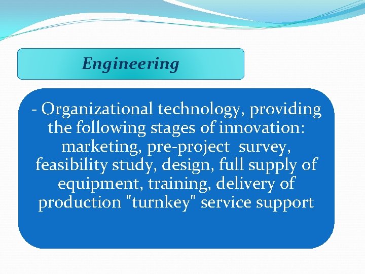 Engineering - Organizational technology, providing the following stages of innovation: marketing, pre-project survey, feasibility
