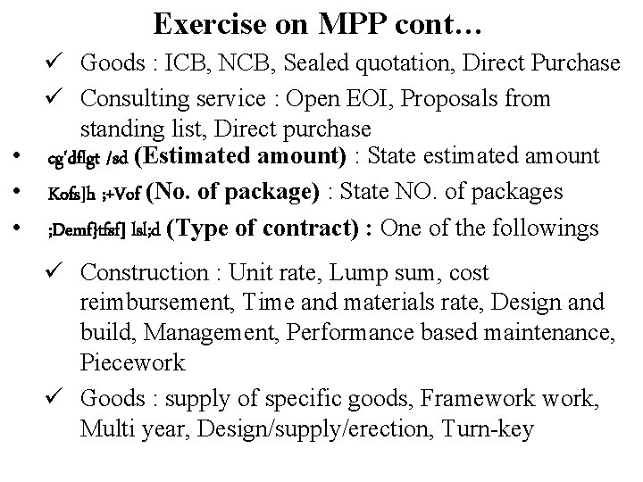 Exercise on MPP cont… ü Goods : ICB, NCB, Sealed quotation, Direct Purchase ü