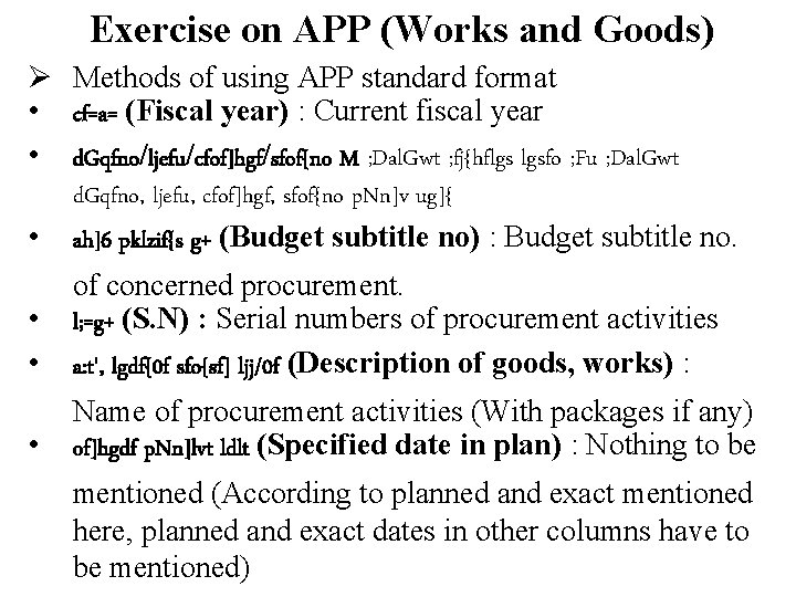 Exercise on APP (Works and Goods) Ø Methods of using APP standard format •