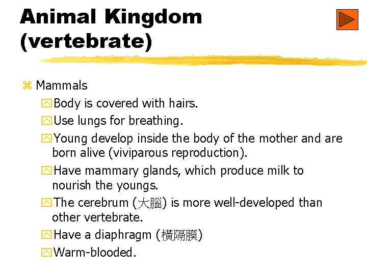 Animal Kingdom (vertebrate) z Mammals y. Body is covered with hairs. y. Use lungs Animal Kingdom (vertebrate) z Mammals y. Body is covered with hairs. y. Use lungs