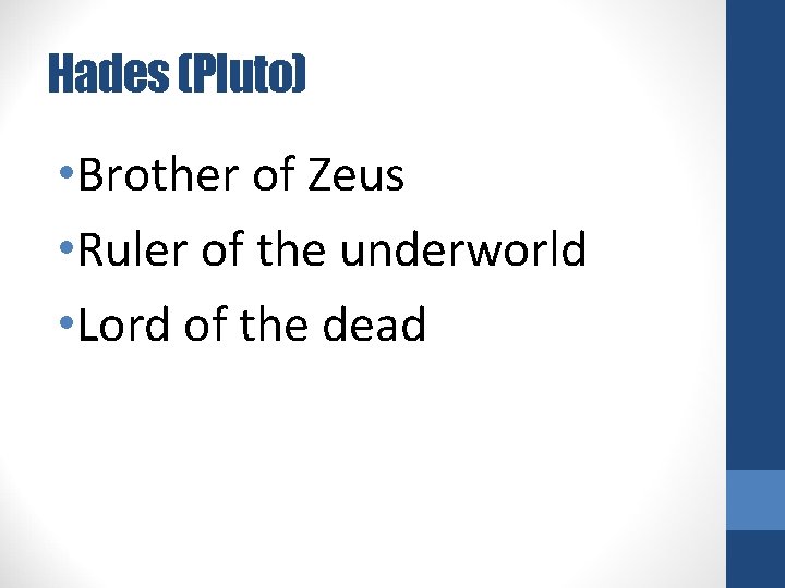 Hades (Pluto) • Brother of Zeus • Ruler of the underworld • Lord of