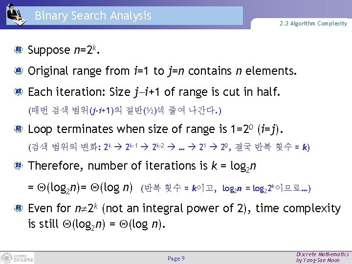 Binary Search Analysis 2. 3 Algorithm Complexity Suppose n=2 k. Original range from i=1