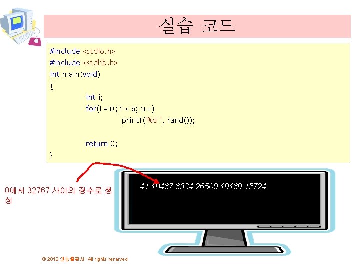 실습 코드 #include <stdio. h> #include <stdlib. h> int main(void) { int i; for(i