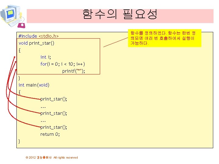 함수의 필요성 #include <stdio. h> void print_star() { int i; for(i = 0; i 함수의 필요성 #include <stdio. h> void print_star() { int i; for(i = 0; i