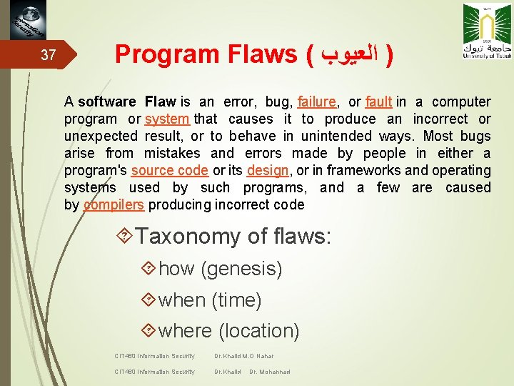 37 Program Flaws ( ) ﺍﻟﻌﻴﻮﺏ A software Flaw is an error, bug, failure,