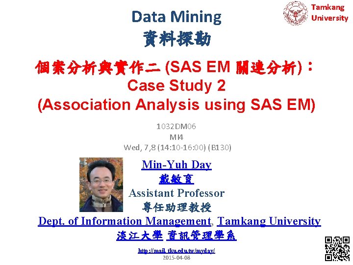 Data Mining 資料探勘 Tamkang University 個案分析與實作二 (SAS EM 關連分析)： Case Study 2 (Association Analysis