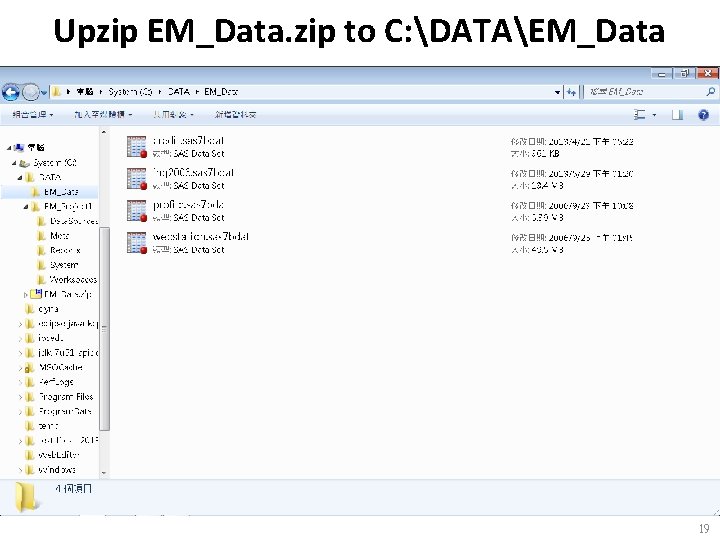 Upzip EM_Data. zip to C: DATAEM_Data 19 