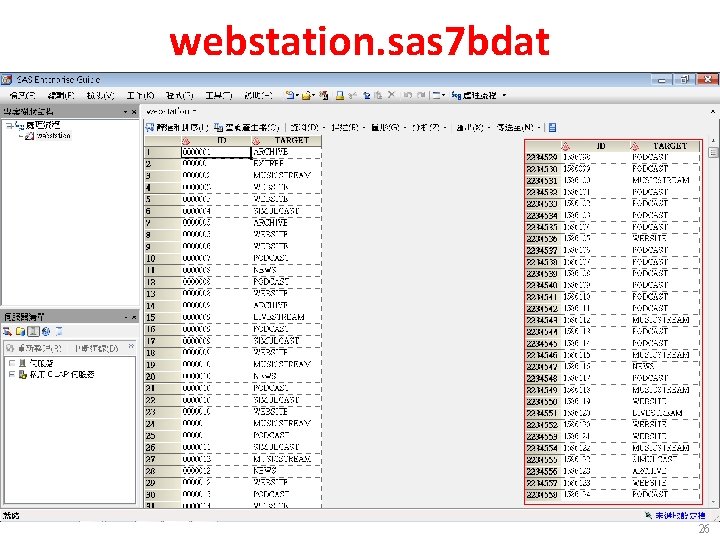 webstation. sas 7 bdat 26 