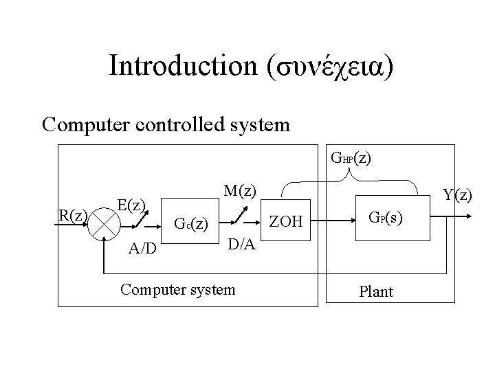 1 Introduction Control System Rs Es Ms Gcs