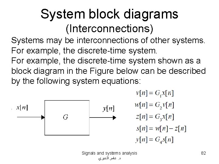 System block diagrams (Interconnections) Systems may be interconnections of other systems. For example, the