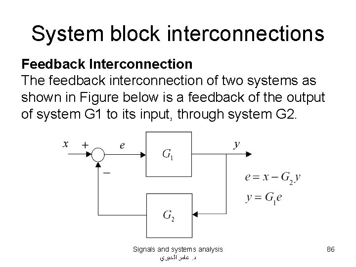 System block interconnections Feedback Interconnection The feedback interconnection of two systems as shown in