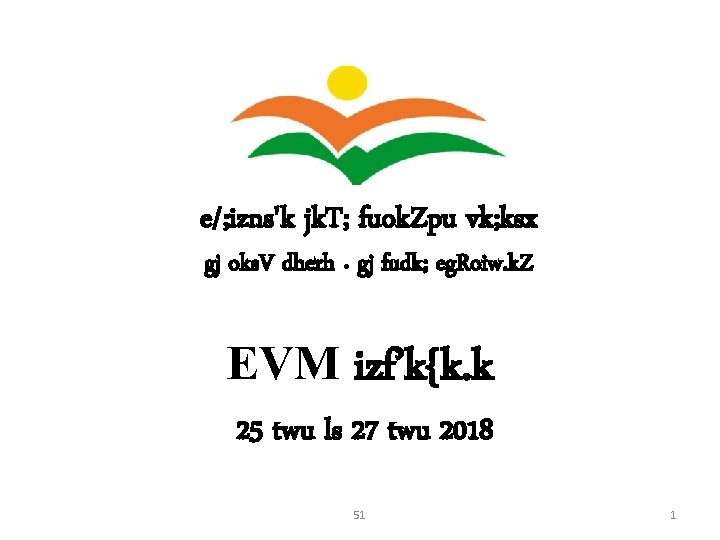 e/; izns'k jk. T; fuok. Zpu vk; ksx gj oks. V dherh gj fudk;
