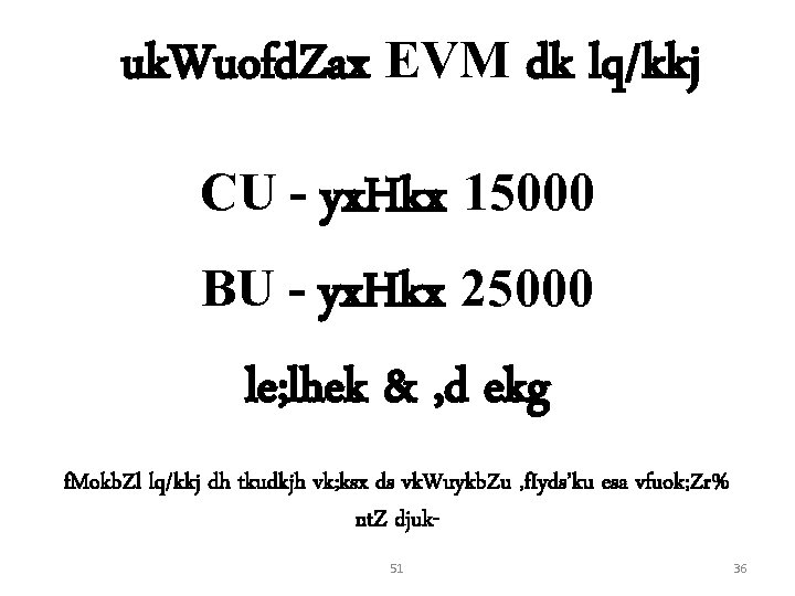 uk. Wuofd. Zax EVM dk lq/kkj CU - yx. Hkx 15000 BU - yx.