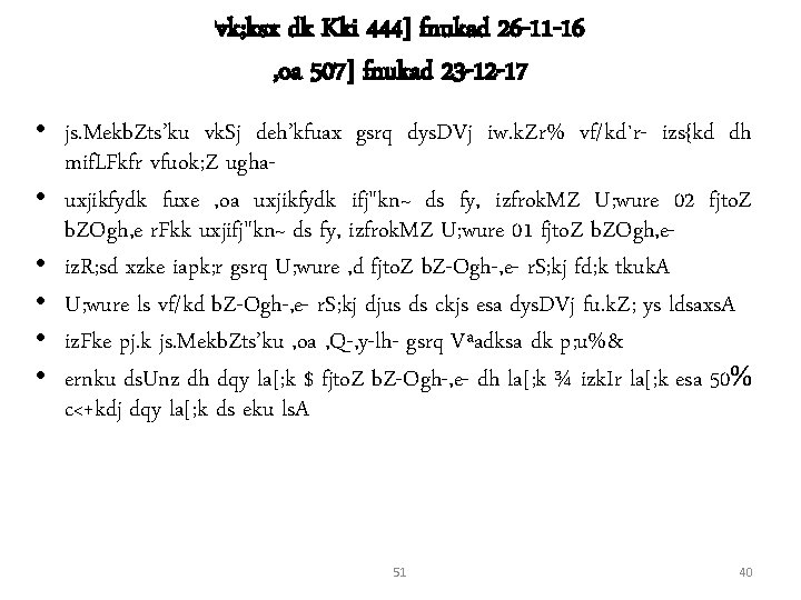 vk; ksx dk Kki 444] fnukad 26 -11 -16 , oa 507] fnukad 23