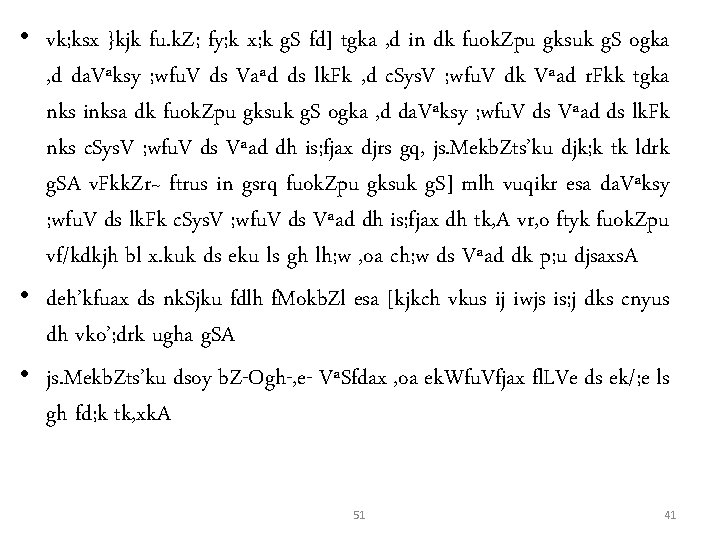  • vk; ksx }kjk fu. k. Z; fy; k x; k g. S