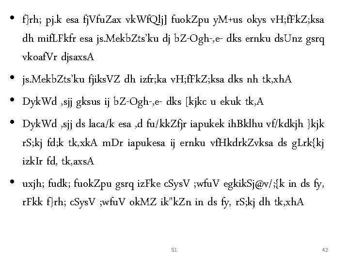  • f}rh; pj. k esa fj. Vfu. Zax vk. Wf. Qlj] fuok. Zpu