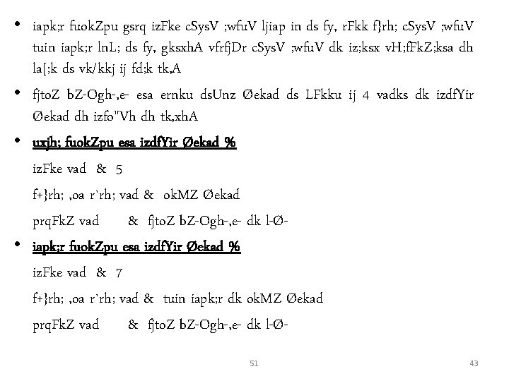  • iapk; r fuok. Zpu gsrq iz. Fke c. Sys. V ; wfu.
