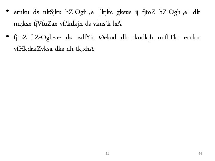  • ernku ds nk. Sjku b. Z-Ogh-, e- [kjkc gksus ij fjto. Z