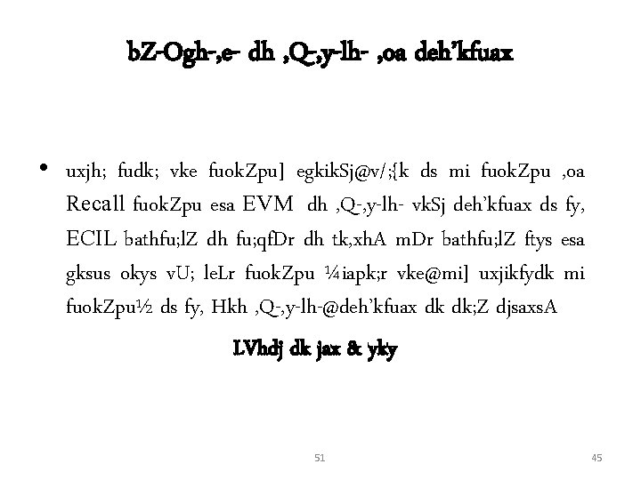 b. Z-Ogh-, e- dh , Q-, y-lh- , oa deh’kfuax • uxjh; fudk; vke