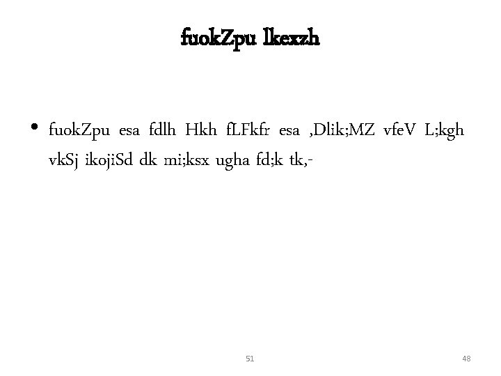 fuok. Zpu lkexzh • fuok. Zpu esa fdlh Hkh f. LFkfr esa , Dlik;