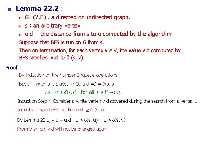 n Lemma 22. 2： n n n G=(V, E)：a directed or undirected graph. s：an