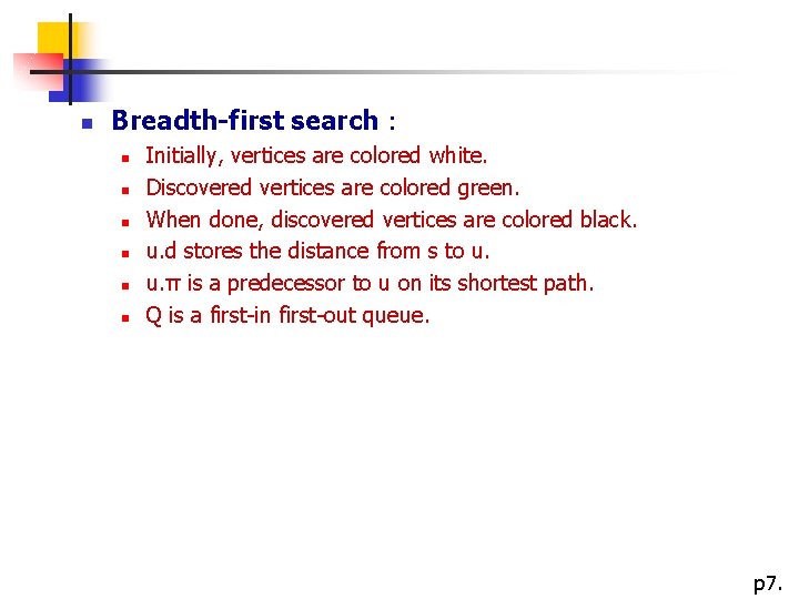 n Breadth-first search： n n n Initially, vertices are colored white. Discovered vertices are