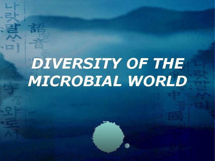 DIVERSITY OF THE MICROBIAL WORLD 