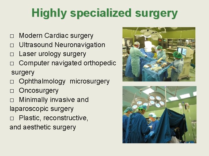 Highly specialized surgery Modern Cardiac surgery � Ultrasound Neuronavigation � Laser urology surgery �