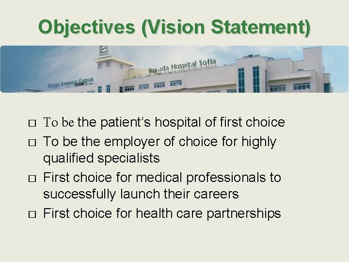 Objectives (Vision Statement) � � To be the patient’s hospital of first choice To