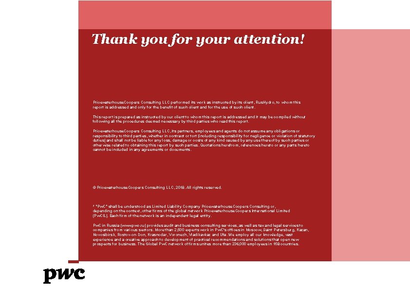 Thank you for your attention! Pricewaterhouse. Coopers Consulting LLC performed its work as instructed