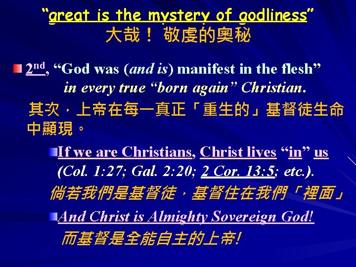 “great is the mystery of godliness” 大哉！ 敬虔的奧秘 2 nd, “God was (and is)