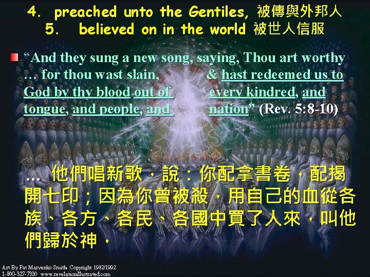 4. preached unto the Gentiles, 被傳與外邦人 5. believed on in the world 被世人信服 “And