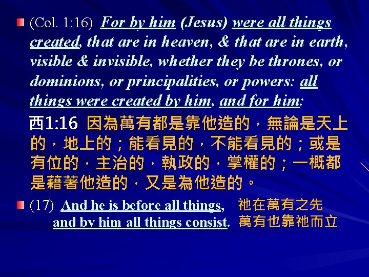 (Col. 1: 16) For by him (Jesus) were all things created, that are in