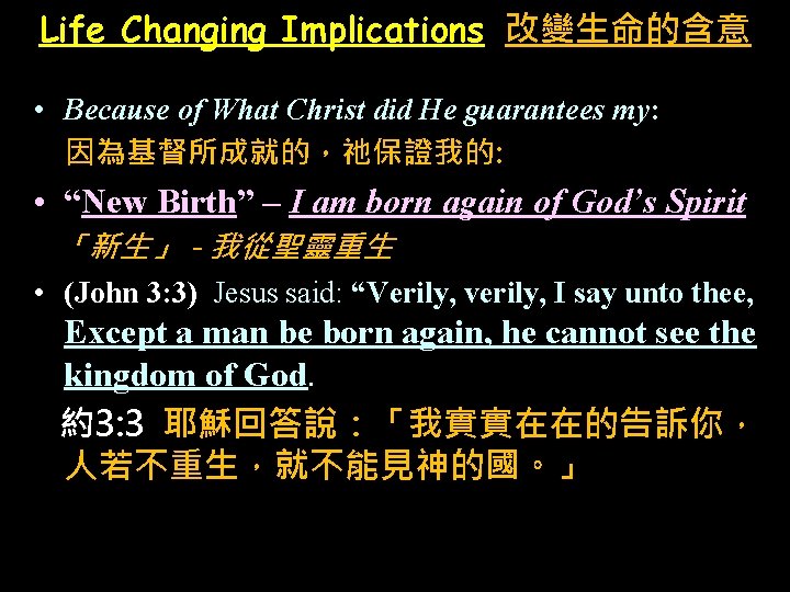 Life Changing Implications 改變生命的含意 • Because of What Christ did He guarantees my: 因為基督所成就的，祂保證我的: