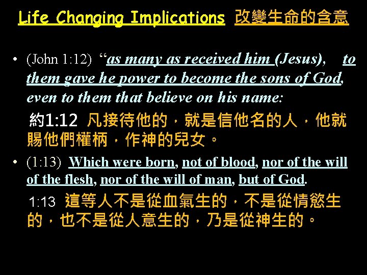 Life Changing Implications 改變生命的含意 • (John 1: 12) “as many as received him (Jesus),