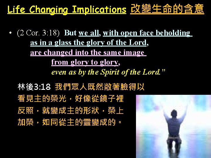 Life Changing Implications 改變生命的含意 • (2 Cor. 3: 18) But we all, with open