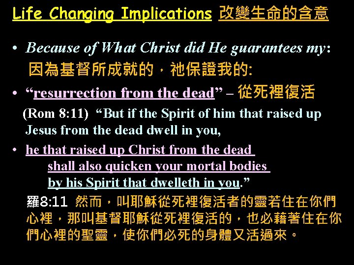 Life Changing Implications 改變生命的含意 • Because of What Christ did He guarantees my: 因為基督所成就的，祂保證我的: