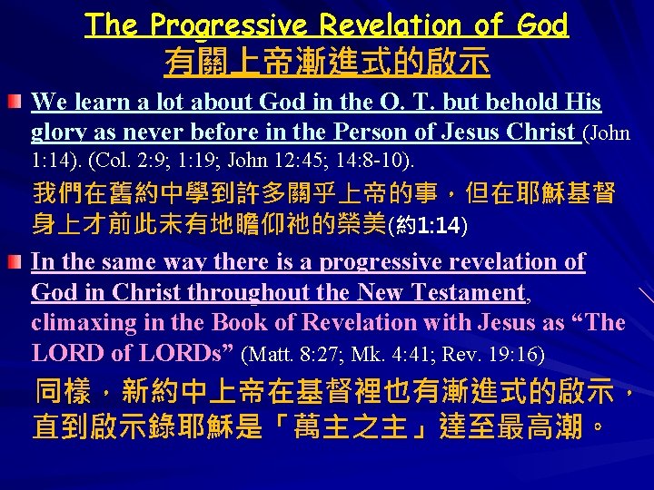 The Progressive Revelation of God 有關上帝漸進式的啟示 We learn a lot about God in the