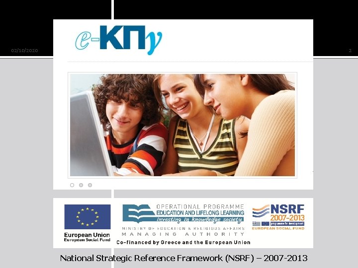 02/10/2020 2 National Strategic Reference Framework (NSRF) – 2007 -2013 