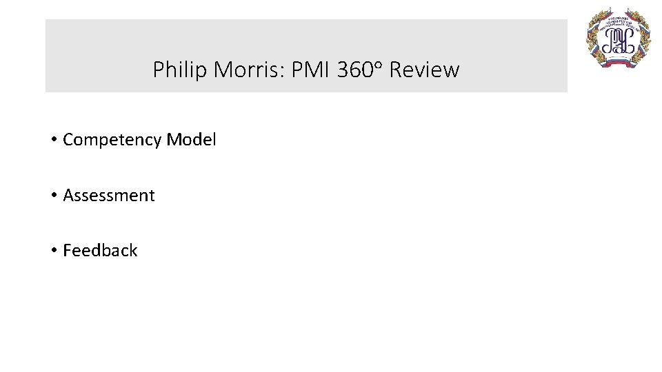 Philip Morris: PMI 360ᵒ Review • Competency Model • Assessment • Feedback 