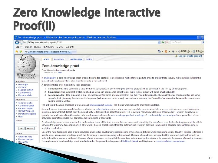 Zero Knowledge Interactive Proof(II) 14 Zero Knowledge Interactive Proof(II) 14